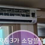 전주천장빨래건조대/전주시스템에어컨청소/전주시스템선반... (불만족에 항상 응대) * 인증약품 사용(칼크린&에바브라이트) * 세척퀄리티 제가...