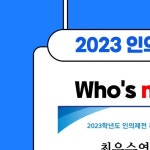 (주)한솔 경상의대생활관점 | 인하대학교 의학과 학생회 | 우리들의 이야기 경상대학교 의과대학에서...