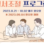 172, 오정어울마당 3층), ZOOM 온라인 화상회의* 대 상 : 알코올 사용장애 대상자 및 가족, 일반 시민* 교 육 명 : 정서조절 프로그램* 진 행 자...