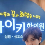 들고 보고 있는 준서~😍 관심가득~😁.#하이키한의원 #성장한의원#성장관리#건강하게#쑥쑥크자#감사합니다@highki_1992 하이키한의원"