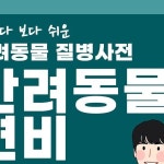 밥때24시