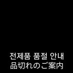 뷰티이닛 | 🤎#뷰티이닛 10월 20일 오후 6시 재입고 안내🤎 뷰티이닛 판매 종료 이후 정말 많은 분들께서 재입고 요청을 해주셨는데요...