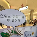 맑눈광#소원상점#굿즈 | Instagram Instagram의 David님 : "⠀⠀⠀초매지컬 쿵야 소원 분수를 이용해 소원을 빌었다.👏내년엔 무조건 다...