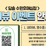 담솥 수원 호매실점 | _ 건강식의 또 다른 강자 전복솥밥❗️ 활전복을 직접 손질하는 것부터 찌는 과정, 내장소스 하나까지 비법으로 준비하고...