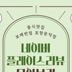 홍콩반점0410원주점 - 원주시 중앙로 110 | 🤔🥢 다양한 메뉴가 준비되어 있어 안주 고민NoNoNo 보배반점에서 홍콩주점 분위기를 느껴보세요🙌 #보배반점포항문덕점... | Instagram...