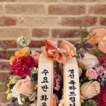 4월의 정원 | 단골이신 민화회 고객님 바스켓 🥰 #4월의꽃바구니 #M사이즈 🫧4월의 정원 April garden Katalk ID...