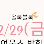 #올록블록 #김포레고방 #김포유일대형블럭방 #예약제... #올록블록 #김포레고방 #김포유일대형블럭방#예약제 #방학아이와함께 #방학체험...