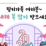 링키영어센텀반여영어교습소 | 링키영어 센텀반여점/반여동유아영어/반여동초등영어 | 전국 링키 원장님들을 위한 링키페스타2023이 마무리되었습니다.^^ 뜨거운 열기와...