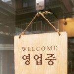 리플레토레 Riflettóre | 오늘부터 영업 재개 했습니다... 많은 방문 부탁드립니다 ㅎㅎ | Instagram Instagram의 리플레토레 Riflettóre님...