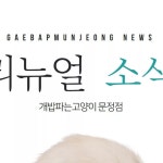 개밥파는고양이대자연점 | 개밥파는고양이 송파문정점 | 작년 한 해 저희 매장을 찾아주신 모든 고객 분들에게 감사드립니다❤️ 여러분들에게 갑진 한 해가 되도록...