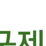 케이제이씨국제어학당학원 | 국제어학당삼계학원 | 🌸2025년 김해시 영어경시대회 📍김해시 인재양성 목적으로 김해학원연합회 주체하는 경시대회가 열립니다....