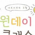 수업한 리틀다빈치가 2024년 서부교육지원청 영재교육원에... 📍서울 은평구 연서로13길 21 1층 아트다빈치📍010 - 5059 - 2552#미술영재 #영재원...