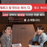 --------------------- 1️⃣ ”포트폴리오를 확인해보세요“ 2️⃣ ”... 파트너가 될 수 있습니다.프로필 링크를 통해 디자인티키에...