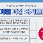 꿈을 이루기 위해 누구보다열정적인 우리 수강생분들과각자의 분야에서 누구보다멋지게 활동하시는 강사님들!.스피치앤리치라는...