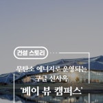 마이다스캐드 | - 오션뷰부터 숲뷰까지! . 자연과 어우러진 워케이션 공간에서 일과 휴식을 동시에 즐겨봐요🌊 . 더 자세한...