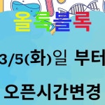 #올록블록 #김포레고방 #김포유일대형블럭방 #예약제... #올록블록 #김포레고방 #김포유일대형블럭방#예약제 #방학아이와함께 #방학체험...