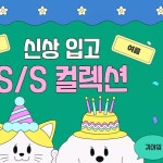 개밥파는고양이대자연점 | 개밥파는고양이 송파문정점 | 작년 한 해 저희 매장을 찾아주신 모든 고객 분들에게 감사드립니다❤️ 여러분들에게 갑진 한 해가 되도록...