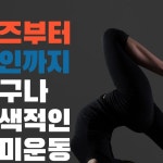 한 【아크로바틱】 운동 【기계체조... 스포츠 《아크로바틱》신체 기능 강화를 위한 기본적인 운동 《체조》➨ 서귀포시...