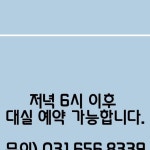 이후 대관예약 가능합니다. 🎈📞 031.656.8339 🎈문의사항은 언제든지... 놀이터🎠🛝🎡🎢🎈평일 오후 1시오픈🎈주말 공휴일 오전...