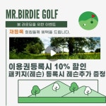 미스터버디 골프스쿨 | ⛳️ 미스터 버디 ⛳️ 미스터버디 1주년... 20:00#미스터버디 #구로디지털단지 #구디골프장 #구디실내골프장...