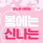 오노랑산하점 | 오노랑 산하점 울산소품샵✨️울산문구소품✨️ | 야광바스볼... Instagram의 오노랑 산하점 울산소품샵✨️울산문구소품✨️님...