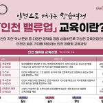 법률사무소율섬 | 밸류업」생활법률·인천섬 아카데미 안내 인천의 숨은 가치를... 밸류업」생활법률·인천섬 아카데미 안내 인천의 숨은 가치를 학습하는...