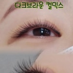 비앙/속눈썹연장.노글루펌 | ✔비앙 속눈썹✔ #플랫모연장 #eyelashextensions #자연스러운속눈썹연장 . #모근보호시술전문 #편한속눈썹연장...