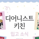 개밥파는고양이대자연점 | 개밥파는고양이 송파문정점 | 작년 한 해 저희 매장을 찾아주신 모든 고객 분들에게 감사드립니다❤️ 여러분들에게 갑진 한 해가 되도록...