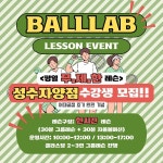 Balllab 볼랩 실내테니스장|광진구테니스|자양동테니스 | 🎾스핀 서브 이렇게 연습해 보세요🎾‼️✨ ✔️서브의 확률을 높이기 위해서...