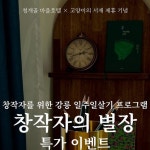 성한기획 | 대해풍성한 이야기를 나누었습니다.선생님들과 함께하는 시간이었던... 새로운 기획을 제시하며즐거운 시간을 보냈네요:)80분이라는 시간을...