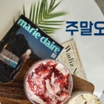 요거피플 양산물금점 | 수제그릭요거트 #양산요거트맛집 #양산그릭 #위시빈그릭 #양산그래놀라 #물금벚꽃축제 #서리단길그릭요거트 #양산수제그릭요거트...