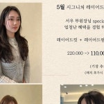 마곡역미용실 마곡레이어드 엘브헤어 지나 | 세련되고 트렌디한 헤어스타일을 이번기회에 경험해보세요 손질 편한 머리를...