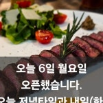 더까망쉐프 | 5월6일 월요일 오픈했습니다!! 병원검진 관계로 오늘은... | Instagram Instagram의 더까망쉐프님 : "5월6일 월요일 오픈했습니다!!...