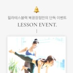 필라테스블랙반송북 | 체형의 불균형 및 일상적 통증으로 고생중이시라면 필라테스블랙에... #동탄#동탄필라테스#북광장#북광장필라테스#반송동#반송동필라테스...