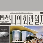 충주 관아골, 전주 한옥마을, 부여 자온길, 서울 연남동과 후암동 총 4곳을 방문해 경험을 쌓았습니다. 로잇스페이스는 투어 기획과......