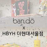 (주)블레스앤코 | 📍블레스앤코 '가치 있는 브랜드를 공식 수입... | Instagram Instagram의 (주)블레스앤코님 : "📍블레스앤코'가치 있는 브랜드를...