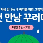 위즈북스(WIZBOOKSL | 보물섬어린이서점 | 🌊 그레이트북스 7월 구매 혜택 🌊 1질만... 소파③ 위즈 롤페이퍼 키즈 독서대* 자세한 내용은 게시글 유의사항 및...
