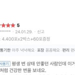 예준유통 | 60억 (유통기한 끝까지 생균 60억)💜한국인의 장에 맞는, 한국인... 월요일 오전 10시에 만나요 아무거나 예준이에게 먹이지 않습니다.아무나...