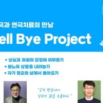 이다연극치료센터 | "나를 더 나답게..." 이다연극치료센터는 남북하나재단과 함께하는 연극치료를 진행하고 있습니다. 상상의 공간에서 나를...