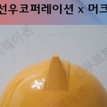 주식회사 선우코퍼레이션즈 | 선우코퍼레이션 x 과천시 과천에서 진행한 축제의 의상과 모자, 가방등을 #선우코퍼레이션 에서 진행하셨습니다....
