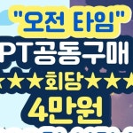 *부가세별도*아산페이,아산상품권 가능 ※번영로 224번길 14 윤이빌등 2층(데스크/유산소존) 3층(웨이트존) ※우리동네체육관 ☎ 041-533...