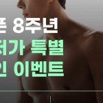 리썸룸lissomroom | 8주년 최저가 이벤트와 함께 리썸바디필라니... 등촌동헬스장 #리썸바디필라니스 #개인룸...... 8주년 최저가 이벤트와 함께리썸바디필라니...