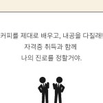 유바리스타(you Barista) | | Instagram Instagram의 커피디벨롭전문교육_한국커피교육센터님 : "바리스타 스킬 프로페셔널 실습 🔖SCA Barista Skills Professional 센서리...