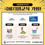 허민선미주아뷰티 | 영천미용학원 | 김시언미주아뷰티아카데미 | 영재한음국악회 24년6월9일 오후3시 서울남산국악당 크라운해태홀 첫번째 공연 영천동부초등학교...