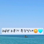 혜윰공방 일산비누공방 / 일산입욕제공방 | 우리 비누 자격증반 수강생님들!🩵 24년 2분기 특강 안내 밴드에 올려드렸습니다!! 조금 더 일찍...
