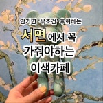 있는 페인팅 종류만 5가지‘ 거기에 캔들원데이까지~... | Instagram Instagram의 🎨소마드로잉카페서면점/서면데이트/서면카페/부산드로잉카페님...