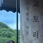 디얼원맨즈(Dearonemans) | 천안미용실 디얼원맨즈 수아 부원장 천안남자머리 신불당미용실 볼륨매직 아이롱펌 드롭컷 다운펌 | 휴가 나오면 1순위로 들리는 곳...
