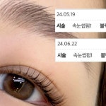 나디브위생뷰티광주운암C-1점 | 카카오채널 ”플루미뷰티샵 “ 검색...#광주속눈썹펌 #동명동속눈썹펌 #운암동속눈썹펌 #수완지구속눈썹펌 #첨단속눈썹펌 #상무지구속눈썹펌...