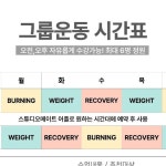모든 수업 및 상담 예약제 입니다. 𖤐 이쁜... | Instagram Instagram의 바디공간님 : "〰️우리 회원님의 에너지 집중! 첫 시르사아사나...