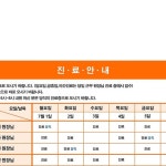 에프앤디넷 송파고은빛점 | 송파고은빛산부인과 | 안녕하세요 송파고은빛산부인과·소아과입니다. 2011년부터 송파구 대표 분만산부인과로 자리매김하고있는 저희...